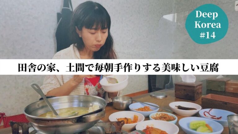 【韓国・田舎の隠れた名店】手作りスンドゥブ、国産大豆100%！美味しい豆腐食堂、おかずも美味しい田舎の朝ごはん