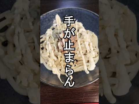 【超簡単レシピ】レンチンだけでできる、ズボラツナマヨうどん。酸味が効いてて暑い日でも食べたい😋#ズボラ飯 #簡単レシピ #時短レシピ #うどん #うどんレシピ #FIRE飯 #shorts