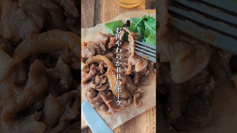 ＼家族喜ぶ♪BBQポーク／漬けて焼くだけ！#簡単レシピ #簡単ごはん #キャンプ飯 #ワンパン