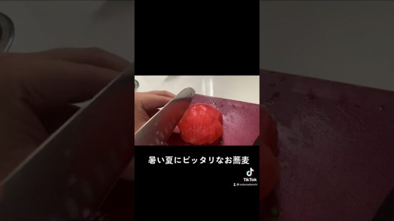 暑い夏にピッタリ冷やしトマト蕎麦