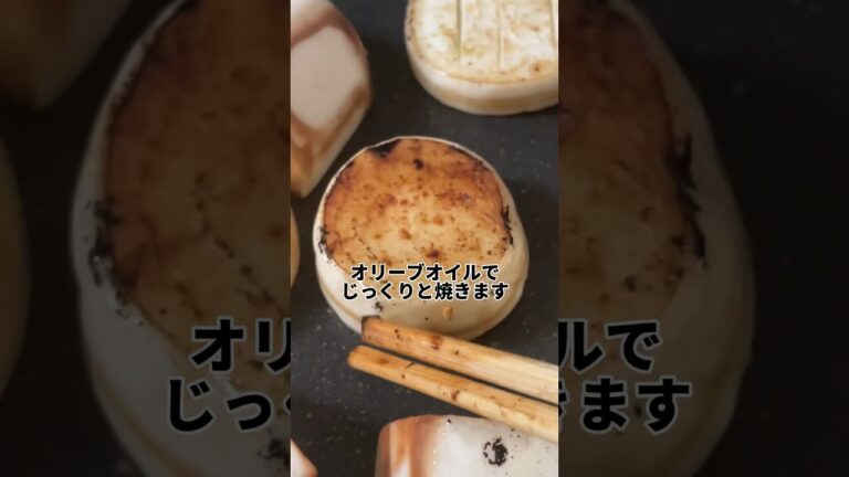 あつまれしまねの森　白ナスのステーキって美味しいよね🤍