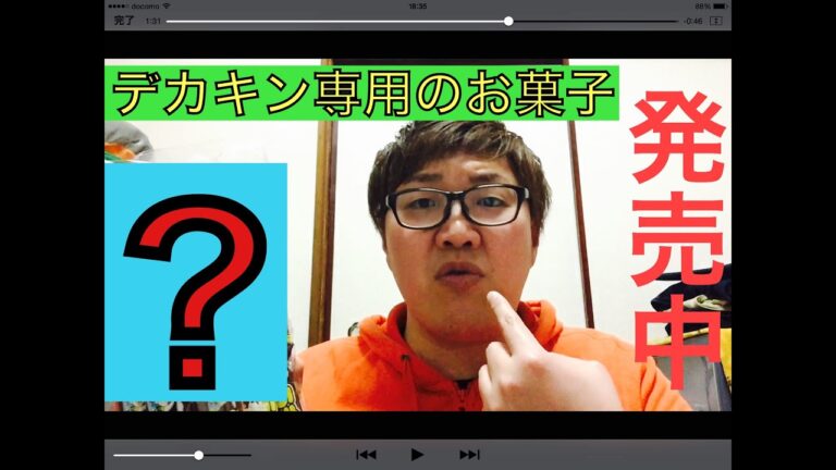 【お菓子大好きすぎて】コンビニにデカキン専用のお菓子ができた！
