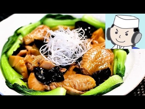 Gui Fei Chicken Wing♪ 貴妃鶏翅♪(手羽先の煮込み)