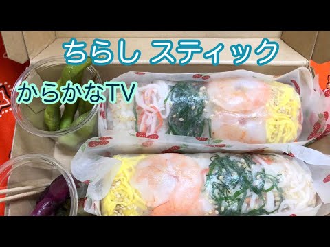 ちらし寿司・からかなKitchenCafé