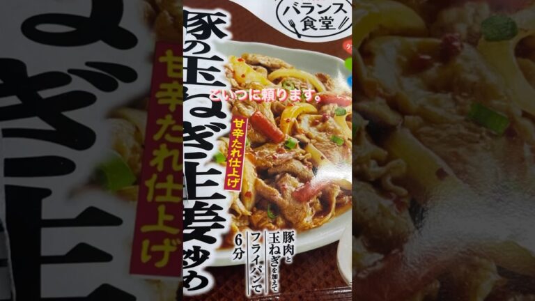 とにかく炒めるよ！玉ねぎとナスGETして作りました🧑‍🍳麻婆茄子！