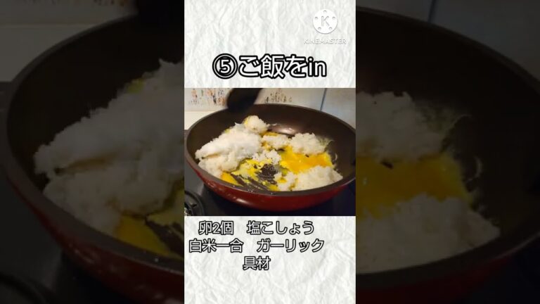 超簡単！節約チャーハン