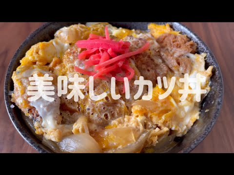カツ丼の卵をトロッとさせるコツは〇〇するだけ