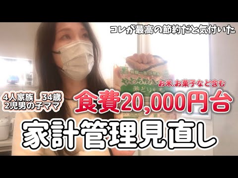 【家計簿見直し】1000円生活の節約主婦👛食費2万円台┊︎誰でも簡単レシピ┊︎節約主婦┊︎パートの仕事┊︎業務スーパー鶏肉2キロ