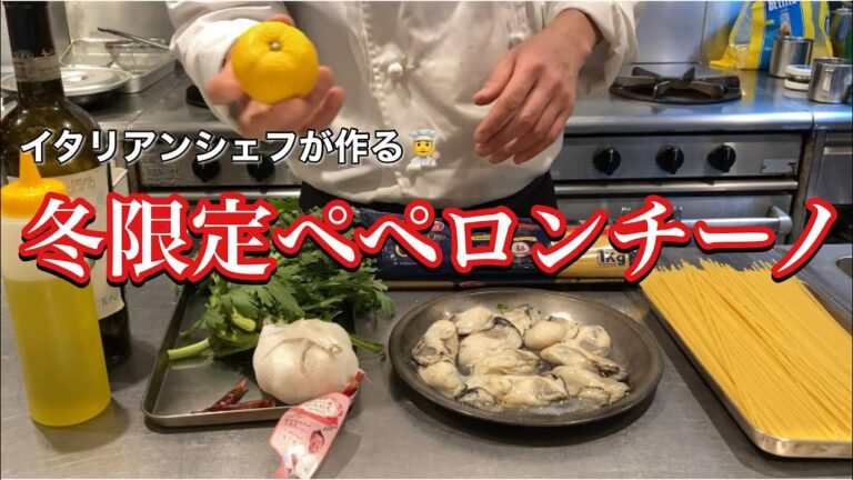 【冬のオイルパスタ】今が旬！牡蠣✖️柚子✖️春菊