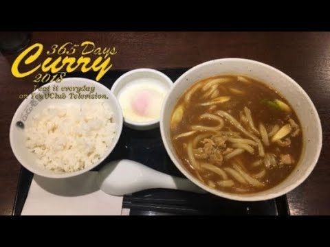 【365日カレー2018】#248 CoCo壱番屋 カレーうどん