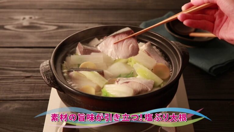 【動画レシピ】素材の旨味が引き立つ！塩ぶり大根鍋