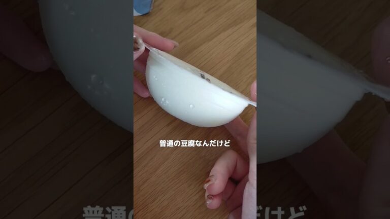 見つけたら即買って！！激ウマ豆腐スイーツ