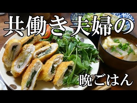 【晩ごはん】ささみの大葉チーズフライ お味噌汁 豆苗ともやしのサラダ