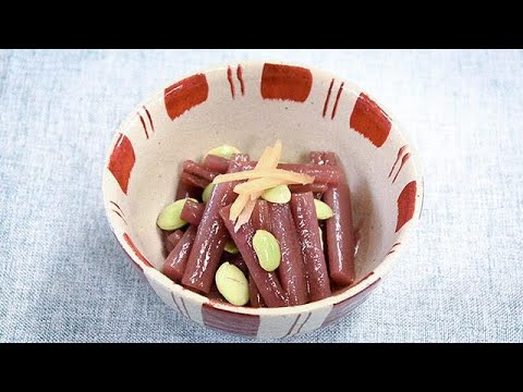 西川和尚のらくらく精進料理　紅ズイキと枝豆の甘酢あえ