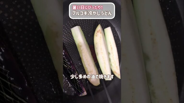 【暑い日にぴったり！プルコギ冷やしうどん】レシピ/晩ごはん/簡単