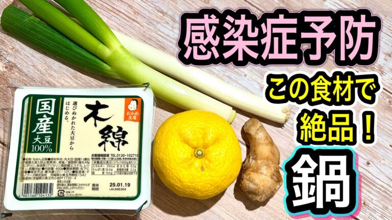 【豆腐1丁あったら】絶品！柚子ネギ豆腐鍋で体ポカポカ