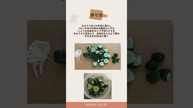 【常備菜にも◎！しょうが香るきゅうりのしょうゆ漬け】