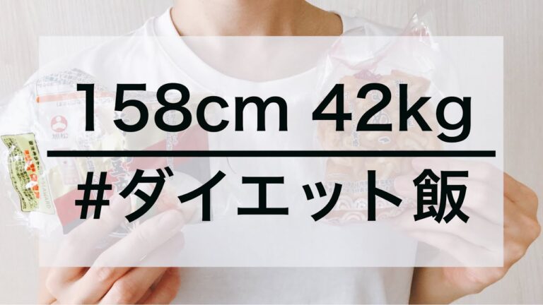 【ダイエット飯公開】栄養満点高野豆腐で味噌汁|なめこ|簡単|時短