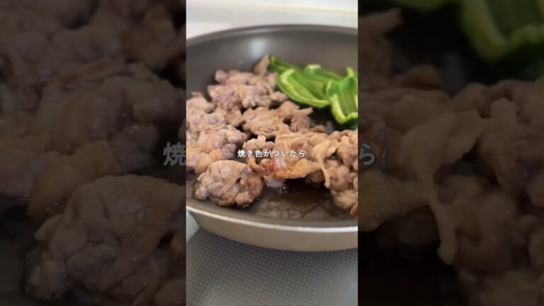 豚こまと夏野菜の揚げ浸し