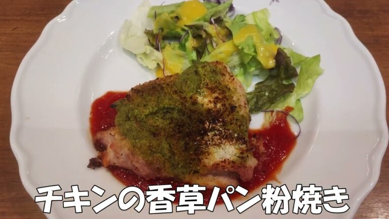 オリーブの丘のチキンの香草パン粉焼きセット　790円の動画！