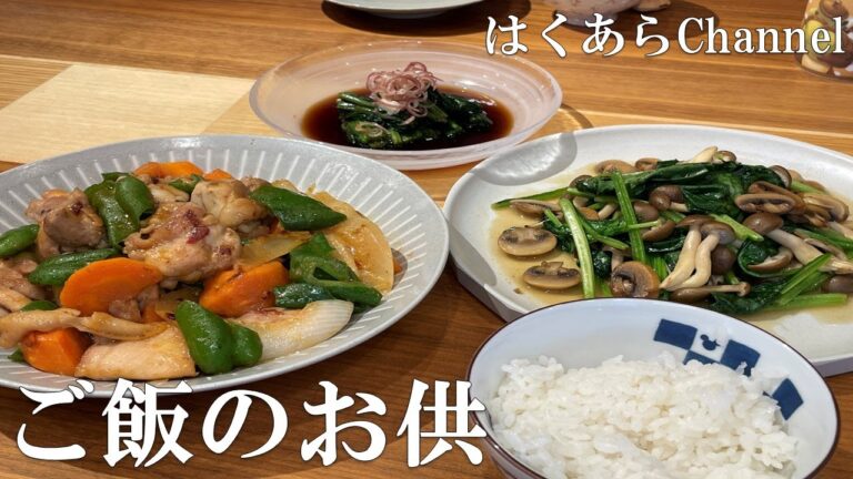 【お家ごはん】ご飯が止まらない！家族に大好評なご飯のお供３選！