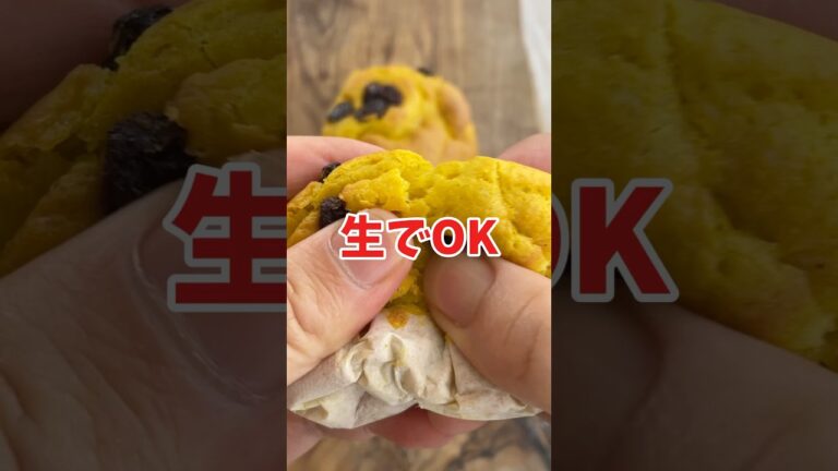生かぼちゃで米粉マフィン！レンチン潰しいらず！ #米粉パン #米粉パン教室 #グルテンフリー