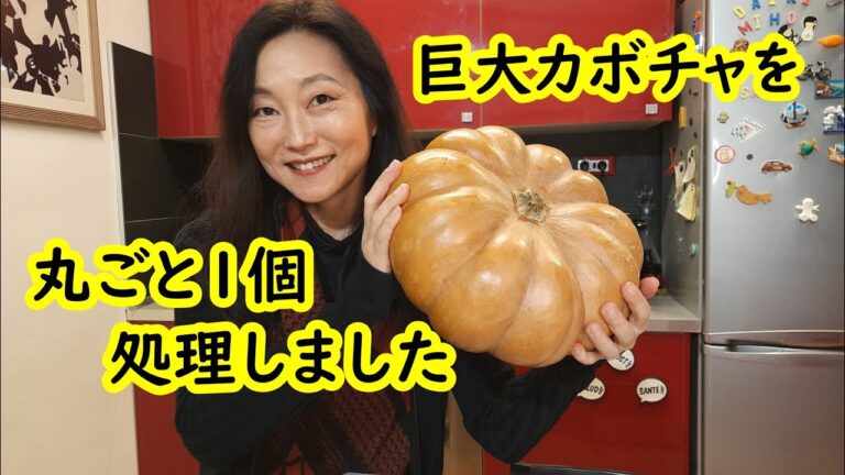 ５kg以上もの巨大カボチャを一度に処理してみました【かぼちゃ大量消費】
