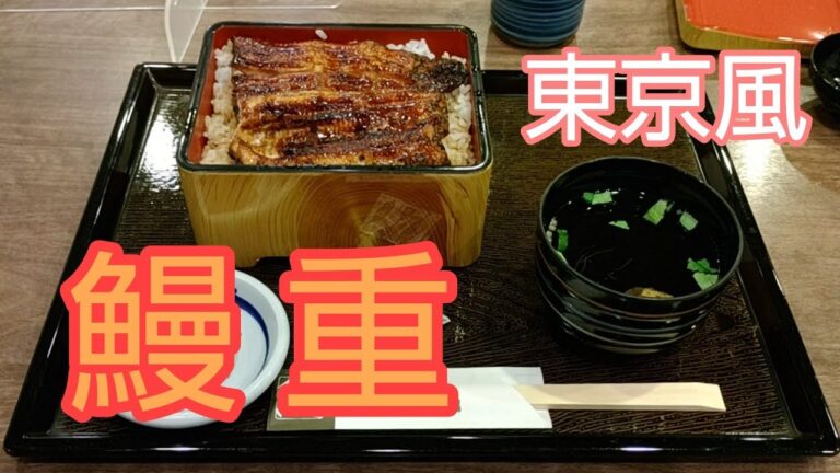 休みの日の昼飯「東京風鰻料理　江戸川　なんばウォーク」鰻重　竹　#うなぎ九六八弐　#丼ぶり九六八弐　#贅沢九六八弐