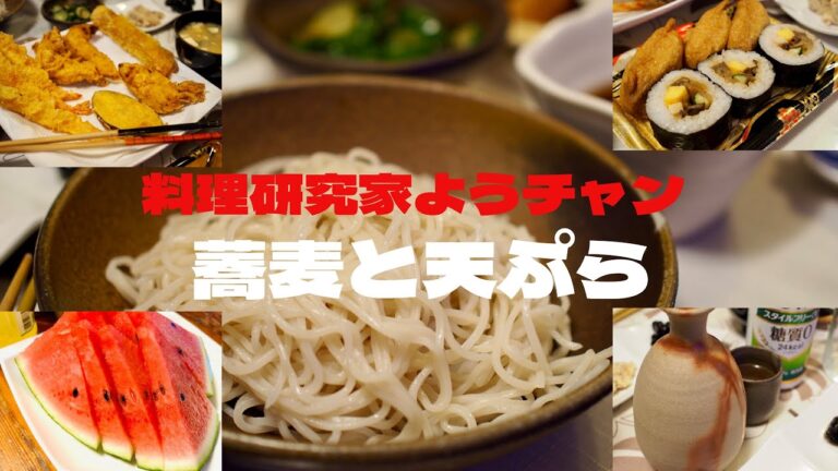 【信州更科蕎麦】と天ぷら