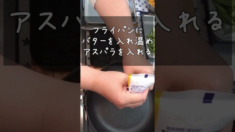 時短！簡単！ワンパン料理4　海老とアスパラ　　#shorts