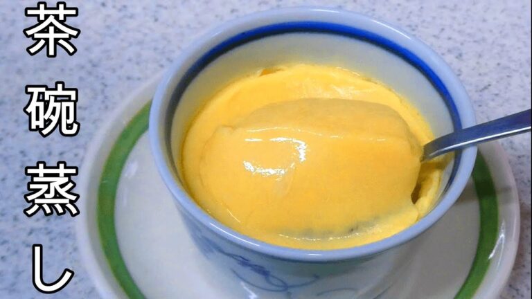 【茶碗蒸しの基本】簡単すぎる茶碗蒸しの作り方