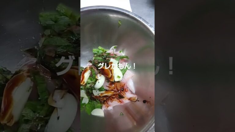 グレのニンニクじょうゆ漬け