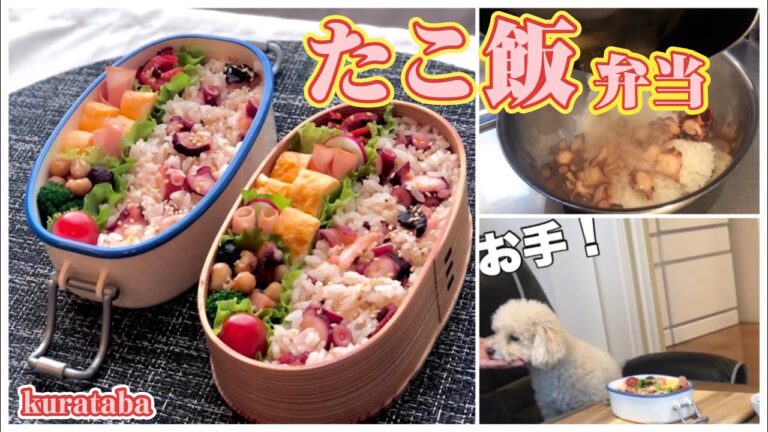 《お弁当作り》たこ飯弁当〜赤ピーマン塩昆布和え、ハムチーズ卵焼き、ミックスビーンズの甘辛揚げ