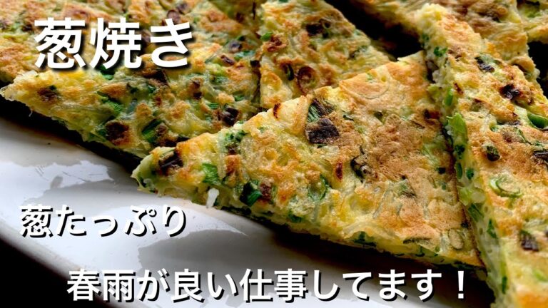 葱たっぷり！春雨も入れて　ビールにピッタリ‼︎