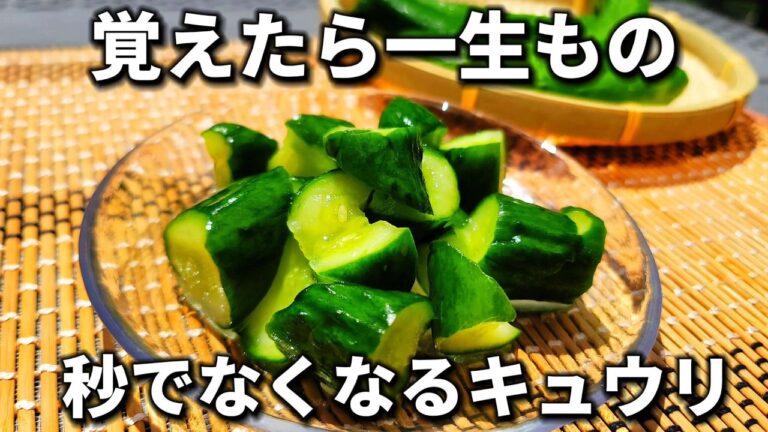 止まらない美味しさ！切って漬けるだけでごはんもお酒も進む！日持ちするキュウリのからし漬け