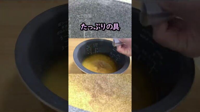 普通に炊くだけ！無印で買った松茸と鶏肉のご飯が美味しすぎました！#shorts #無印良品 #炊き込みご飯