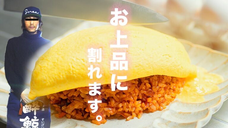 【難易度SSS】自宅でできるとろふわオムライスの作り方。 How to make a japanese omelet with chopsticks.