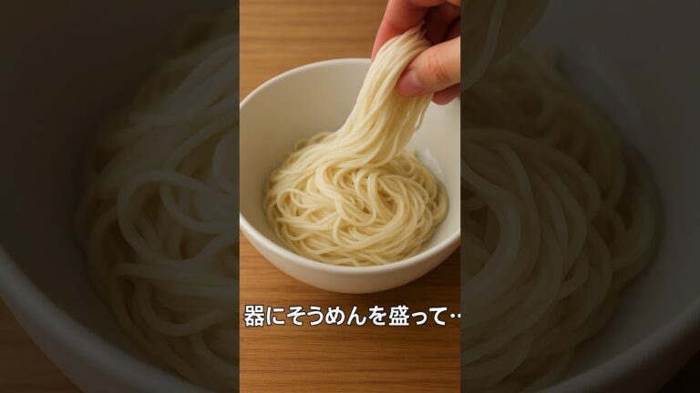 【食do宝】ダイエット🔥豆腐そうめんの冷やし担々麺🍝痩せ飯 #やせる #料理 #グルメ #パスタ #煮る #グルメ #おうちごはん #cooking #noodles