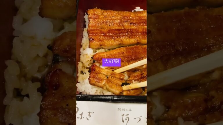 阿佐ヶ谷　阿づ満や　鰻重並、焼き鳥、おビール　大変好きな食べ物其れ即ち大好物、うなぎ　一番好きなお店で。 #japanesefood