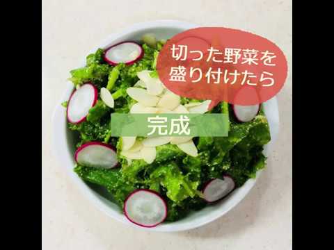 【Oisix（オイシックス）】お試しセット たっぷりケールのチーズナッツサラダ【レビュー】