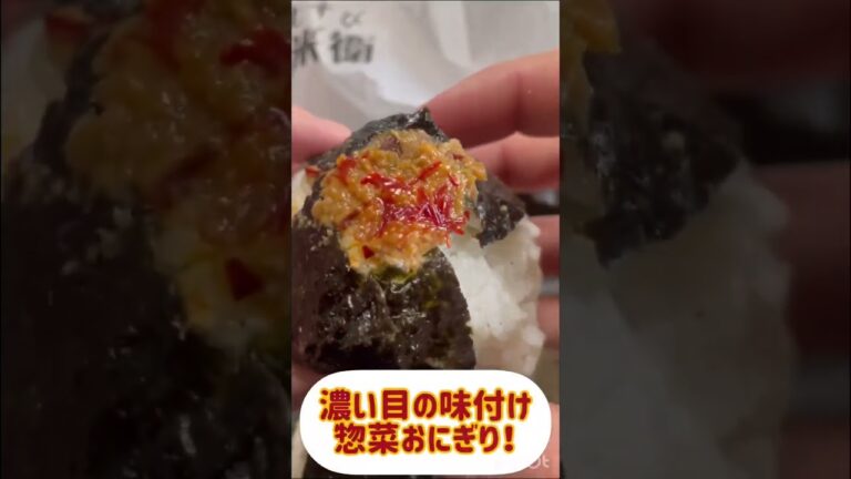 おむすび専門店の権兵衛！超ふっくら美味しい！！