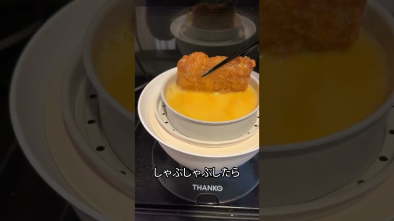 ファミチキ親子丼作ってみた #料理 #ご飯 #shorts
