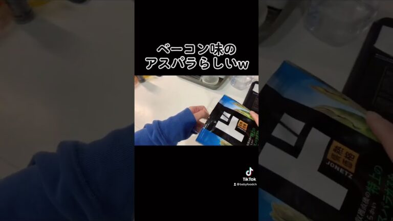 【1歳6ヶ月ママ】ドンキで見つけた激珍おやつw #shorts #short