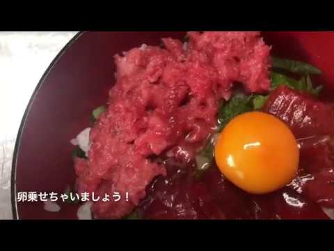 最高に旨い。マグロの中落ち&漬け丼〜【飯テロ】