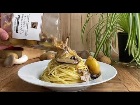 【aAttA・Gratissimo】キノコとじゃがいもの和風明太子パスタソース