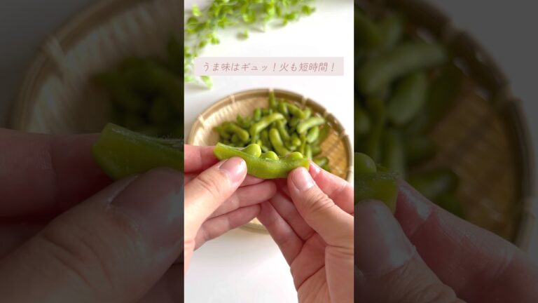 ＼圧倒的にうまい！枝豆の裏ワザ／#暮らしのアイデア #暮らしの工夫 #暮らしの知恵 #暮らしチャンネル #節約 #時短節約 #ライフハック #枝豆 #裏ワザ生活 #夏野菜