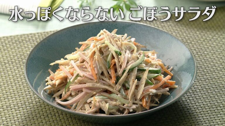 水っぽくならないごぼうサラダ（2025年6月10日放送）【３分クッキング公式】