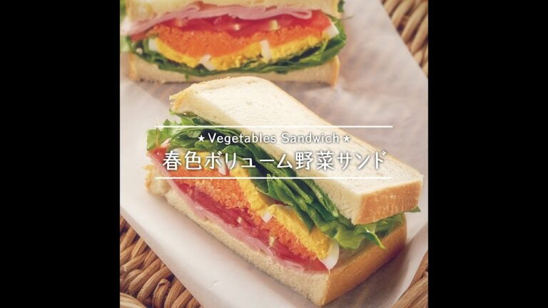春色ボリューム野菜サンド