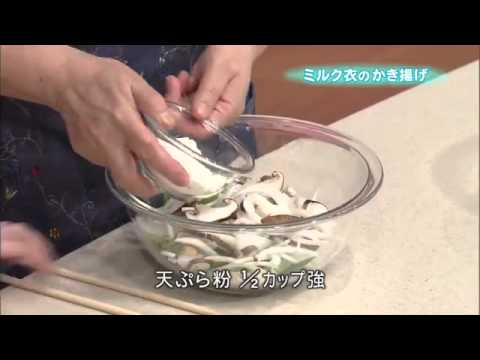 ミルク衣のかき揚げ