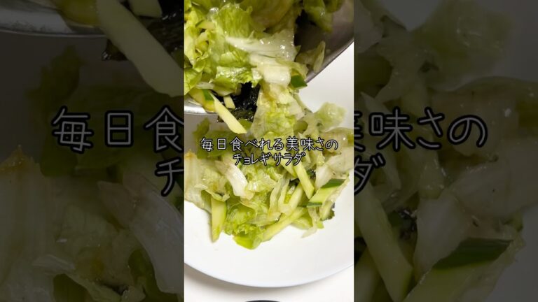 チョレギサラダの作り方！ごま油×塩で簡単うまい副菜